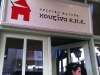 kouzina_epe_08